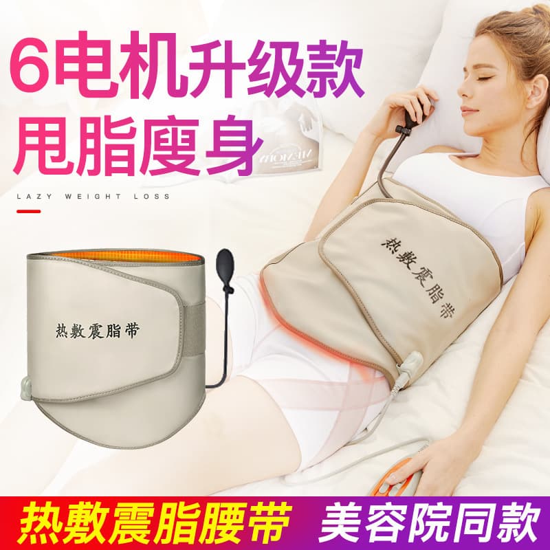 Slimming Belt Fat Shaking Machine Belly Hot Compress Pack Vibration Heating Belt Foreign Trade Factory Chain Cross-border Wholesale