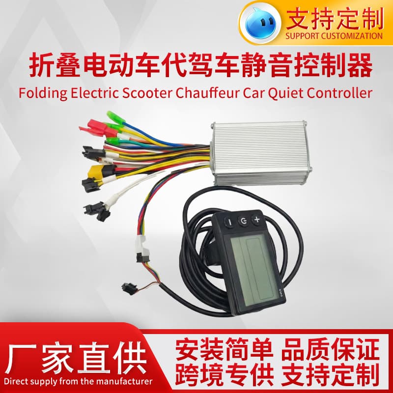 Price car folding car controller 48v60v universal brushless silent electric car controller accessories