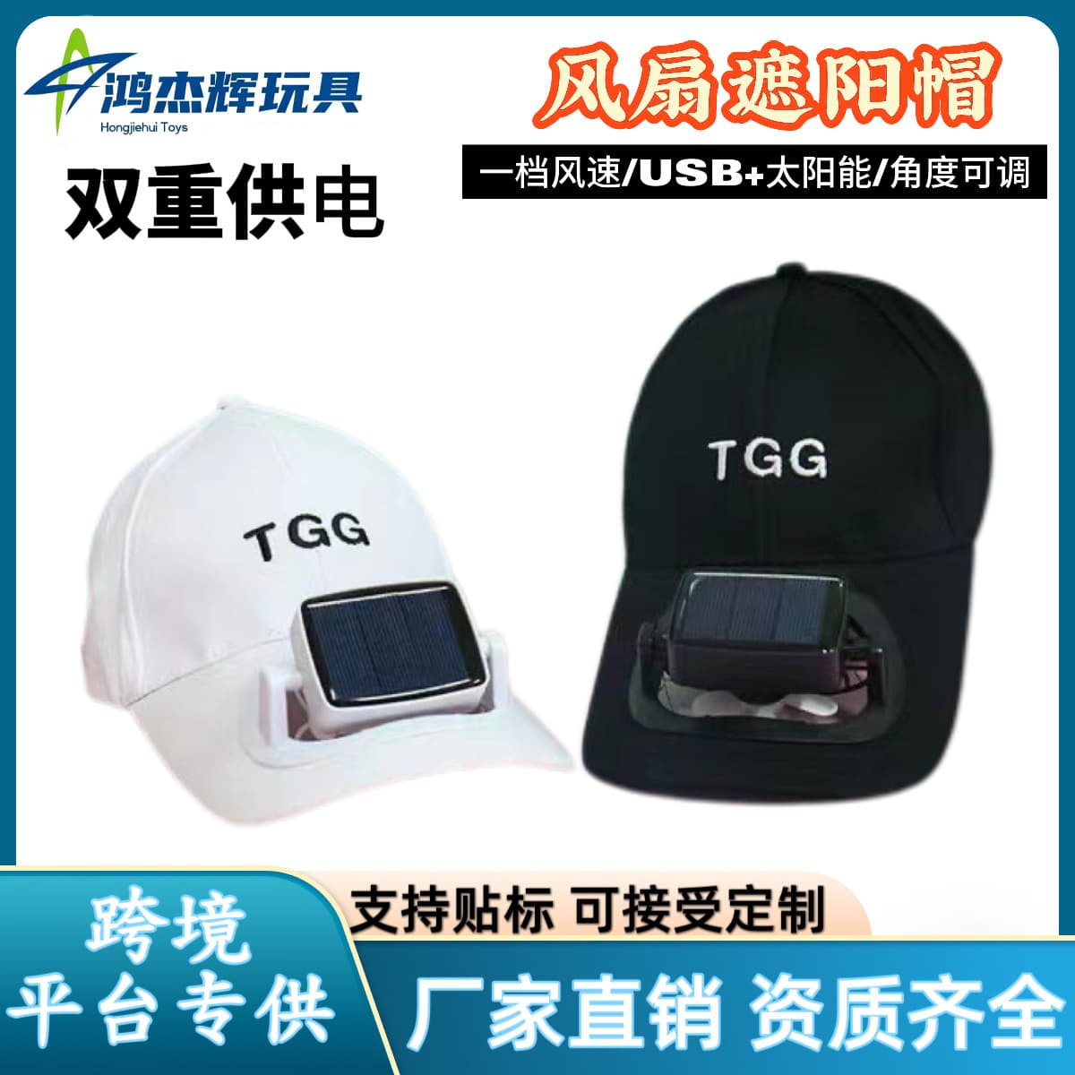 Cross-Border Solar Charging Dual-Function Portable Sunshade Fan Sun Protection Outdoor Unisex Baseball Cap for Students