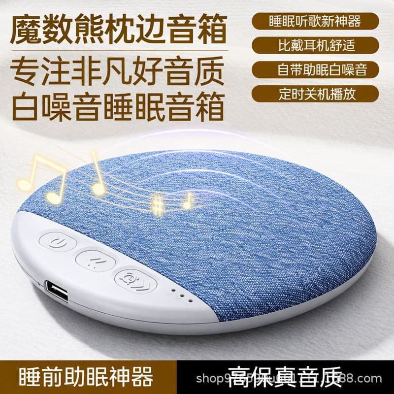 New X3PRO Pillow Sleep Speaker Under-Pillow Speaker High-Quality Multifunctional Bluetooth Speaker White Noise