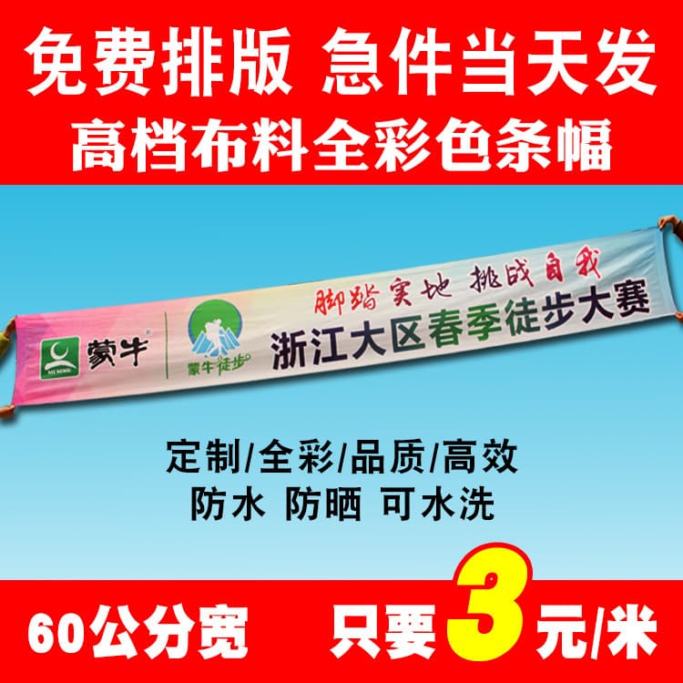 Factory Direct Custom Color Banners Vertical Banners Advertising Banner Printing Wholesale