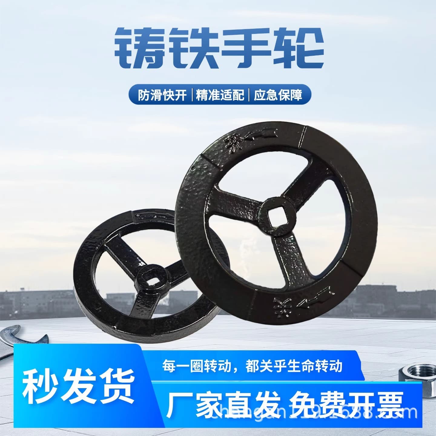 Indoor Fire Hydrant Universal Direction Wheel, Indoor Fire Hydrant Thickened Handwheel, Ductile Iron Handwheel SN65
