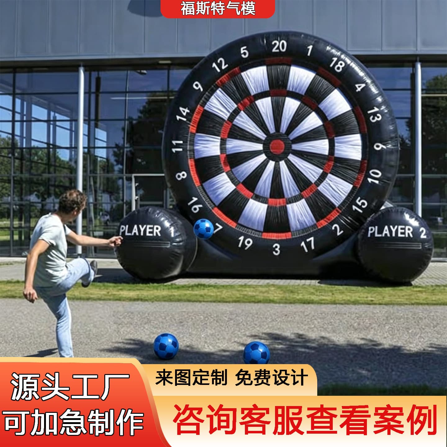 Fun sports meeting props, inflatable football dart board, target, nine-square grid, 100% success, team building activity equipment