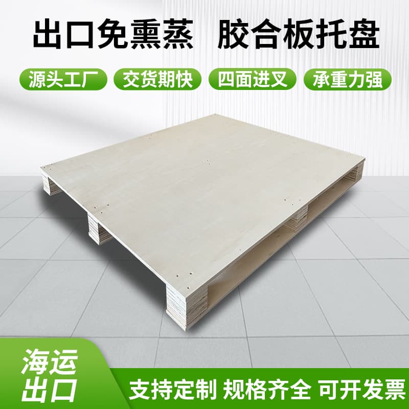 Fumigation-free export pallets, American standard wooden pallets, forklift pallets, skids, delivered to Dongyang, Yiwu, and Wuyi.