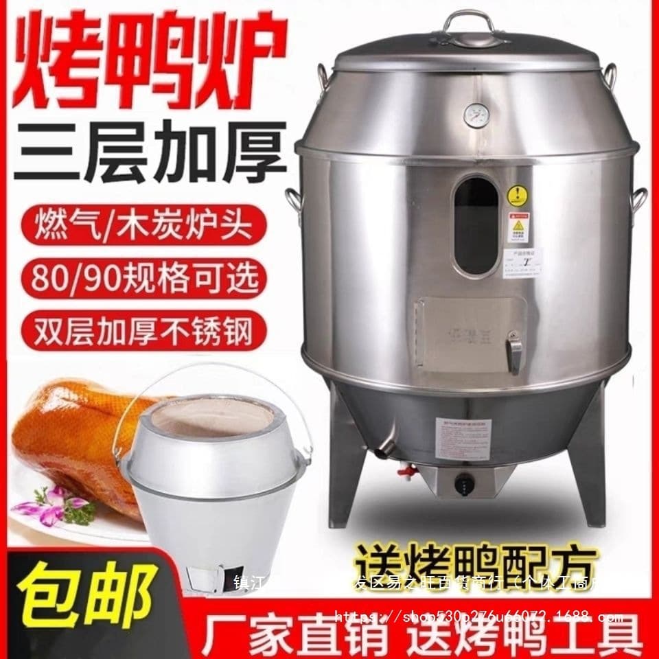 Jingheng Charcoal Roast Duck Oven Commercial Gas Roast Duck Oven Chicken Roaster Gas Barbecue Oven Hanging Oven Double-Layer Roast Goose Oven
