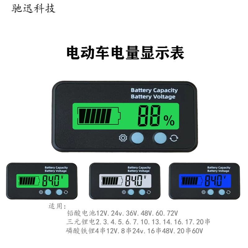 Lithium battery, lead-acid battery, power display LCD, 12V, 24V, 48V, 60V, 72V power meter