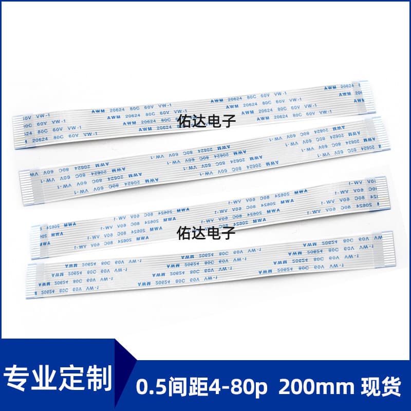 In-Stock FFC Flexible Cable 0.5mm 7P/8P/9P/10P/20P/30P/40P Length 20cm FFC Connector Cable 20624