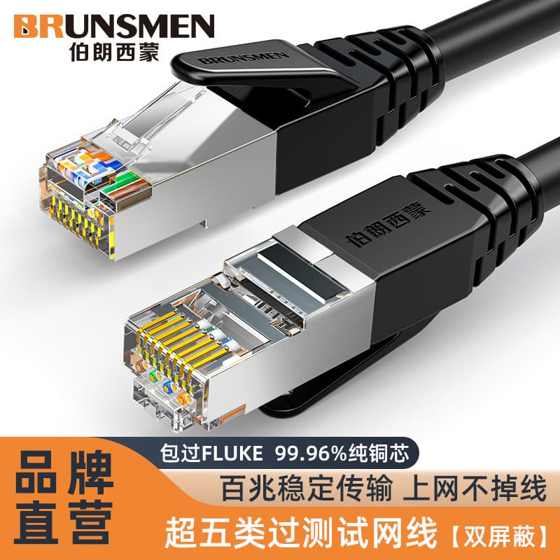 100Mbps Cat5e Braided Dual Shielded Network Cable, Anti-Interference Oxygen-Free Copper RJ45 Ready-Made Router Network Patch Cord