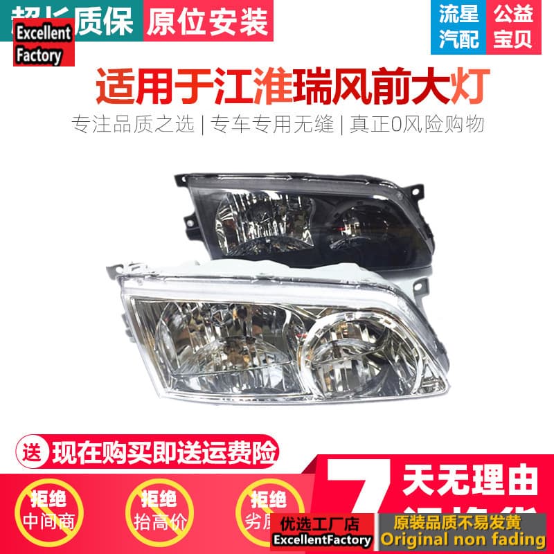 Compatible with JAC Refine Business Vehicle Front Headlight Assembly, Refine Business Vehicle Headlight Front Lamp Turn Signal Fog Light