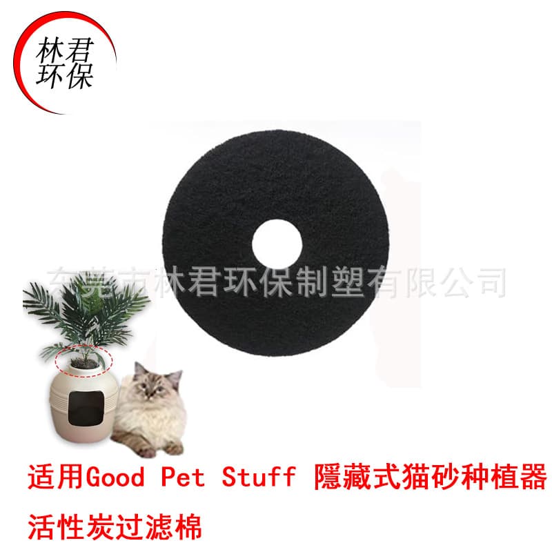 Compatible with Good Pet Stuff Hidden Cat Litter Box Activated Carbon Filter Air Purifier