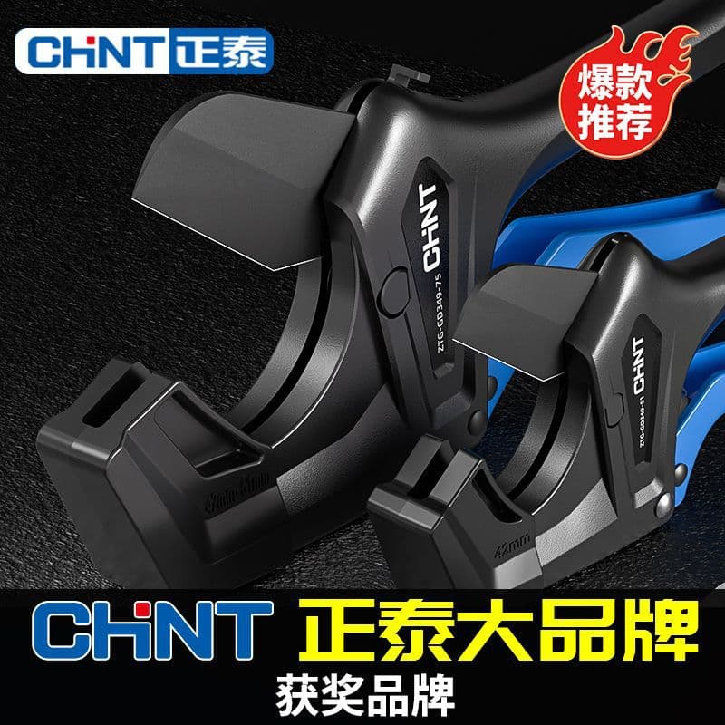 Chint Pipe Knife PVC Pipe Cutter PPR Scissors Quick Cut Pipe Line Pipe Cutter Professional Pipe Cutter