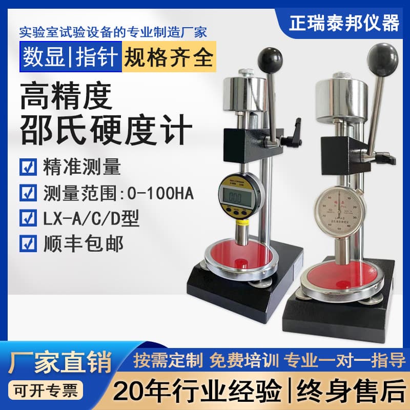 Shore Hardness Tester with High-Precision Pointer/Digital Display, Portable for Rubber, Silicone, Plastic, Sponge, and Foam