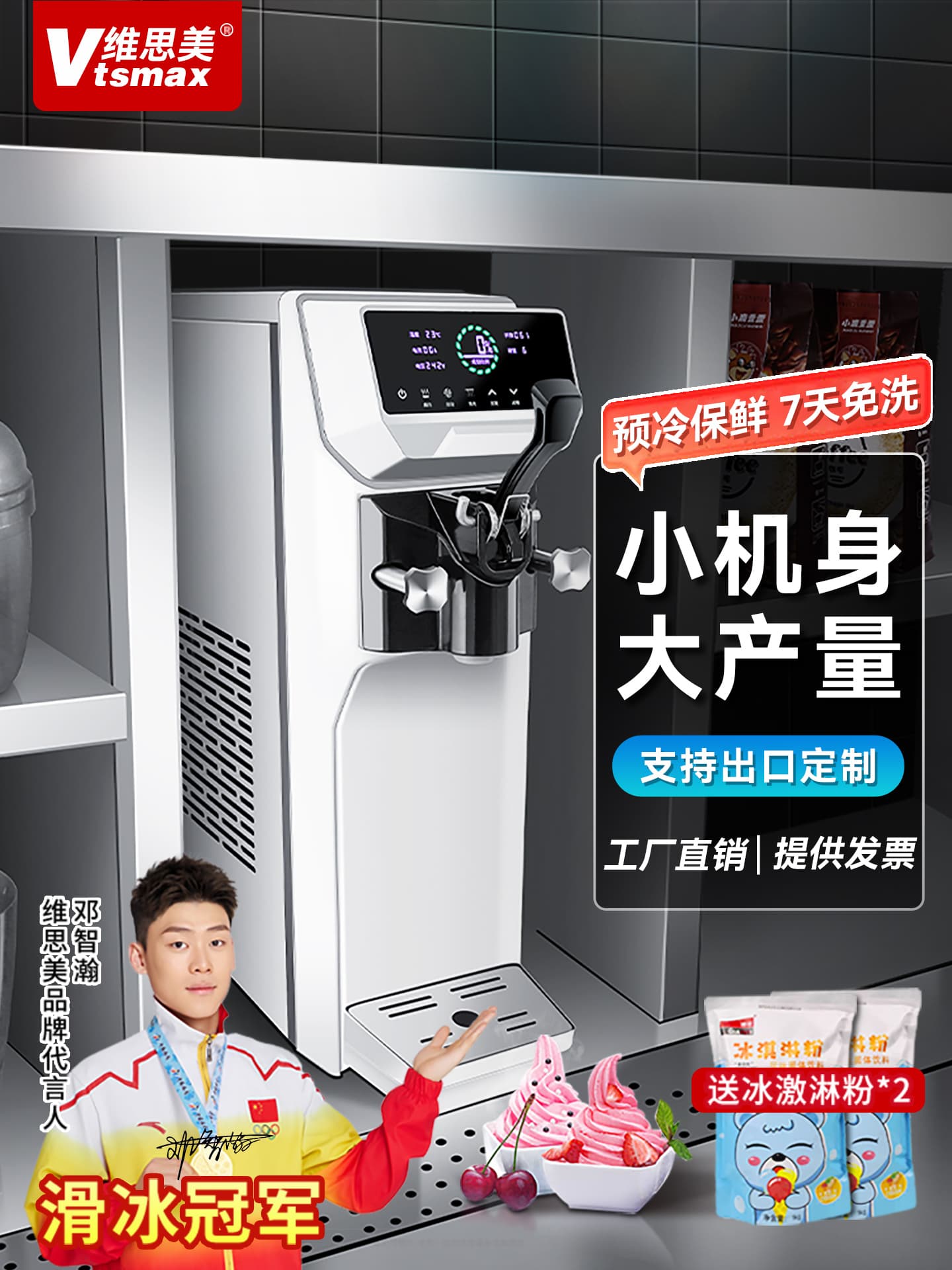Wholesale Visme ice cream machines, commercial small fully automatic ice cream machines, countertop soft sundaes, cones, and ice cream.