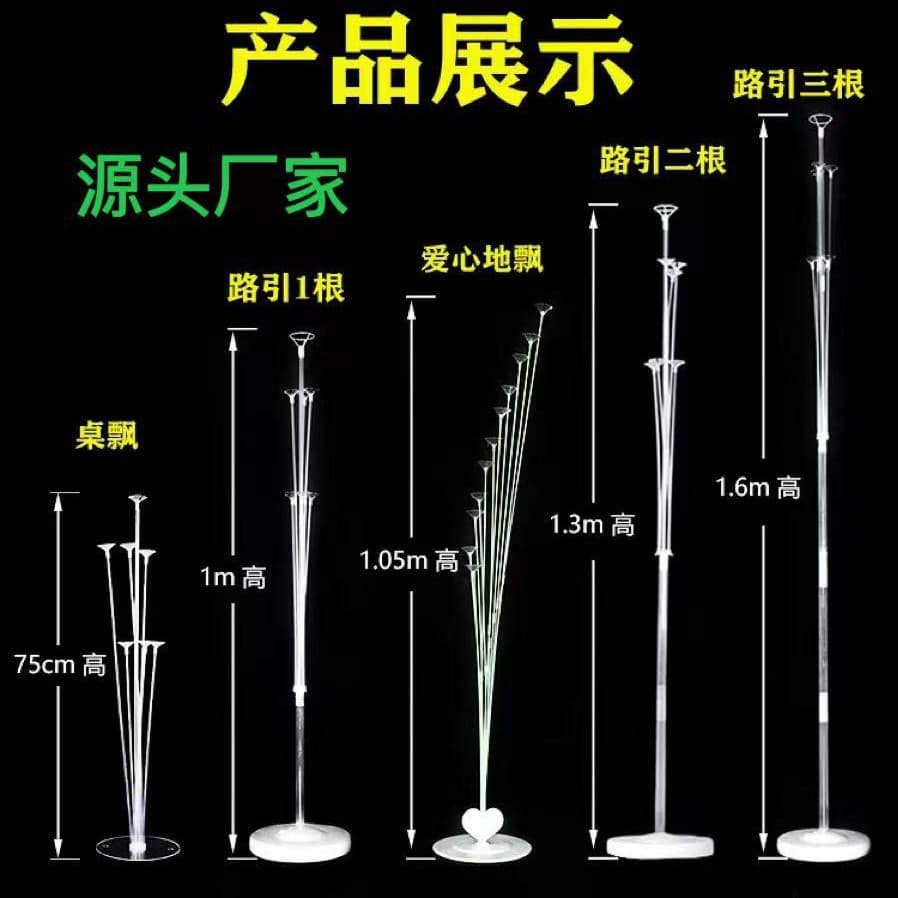 Wedding and birthday balloon table float stand, floor float display rack, 7-in-1 balloon table float transparent stand
