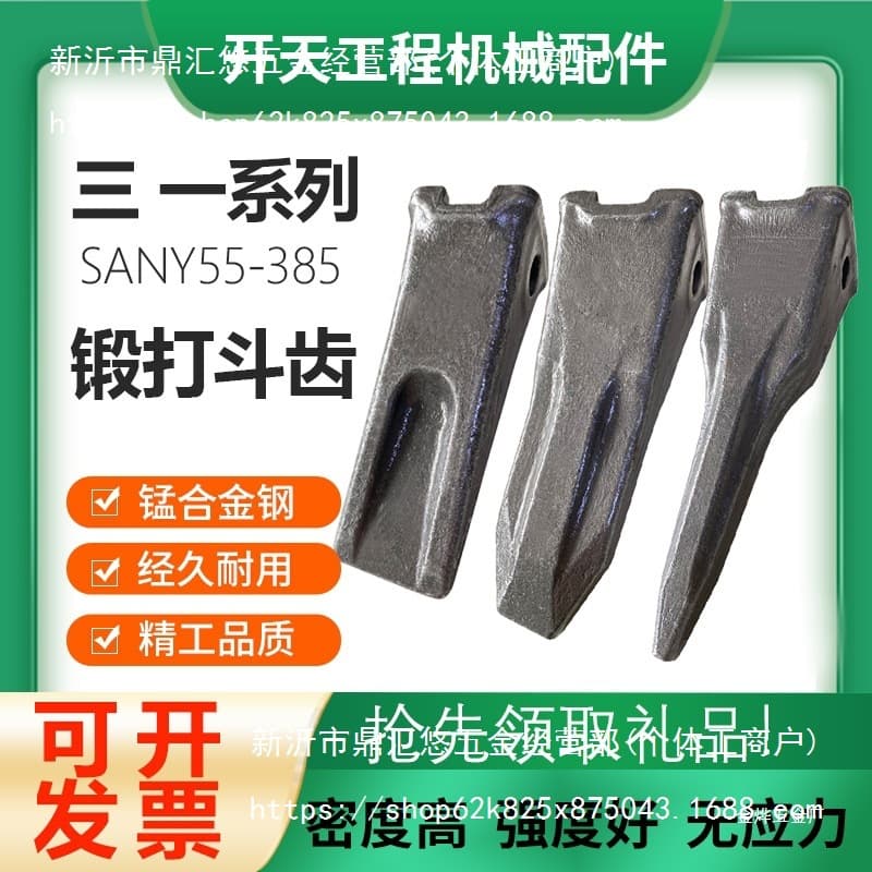 Kaitian Sany Excavator Bucket Tooth 55 60 75 135 195 205 215 245 Wear-resistant Forged Tooth Jinye