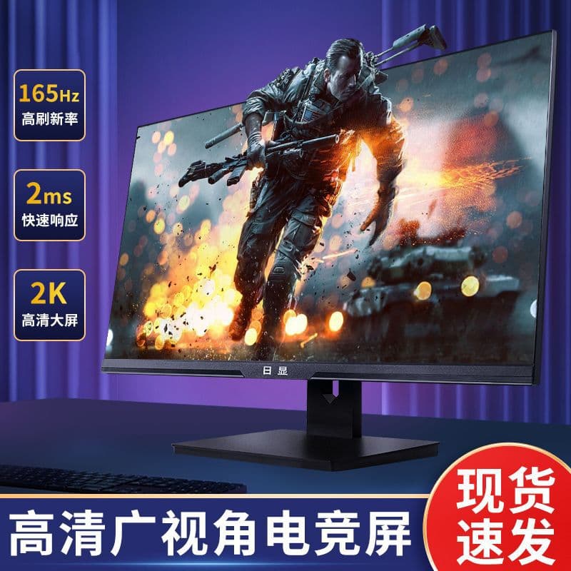 24-inch monitor 19-inch 27-inch high-definition LCD desktop computer monitoring high-definition screen new ips borderless