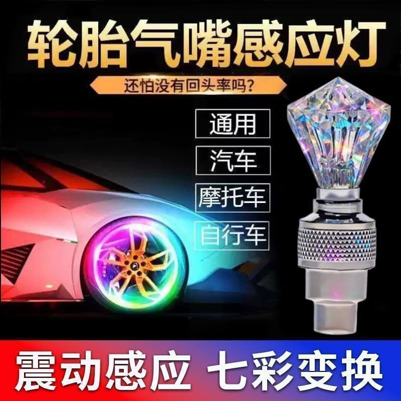 Colorful LED Valve Stem Lights, Waterproof, Glow-in-the-Dark, Induction Night Light, Warning Light, Universal for Electric Bicycles, Motorcycles, Cars