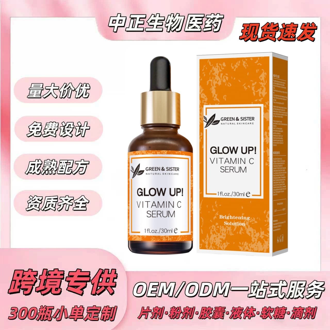 Vitamin C Serum Facial Moisturizer Cross-Border Skincare eBay MercadoLibre South America UK Full English Foreign Trade