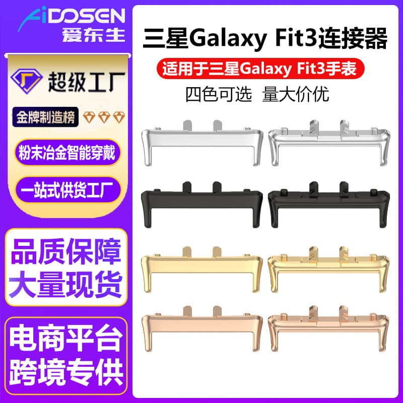 Stainless steel end link adapter for Samsung Galaxy Fit3 SM-R390, 18mm metal connector for watch band
