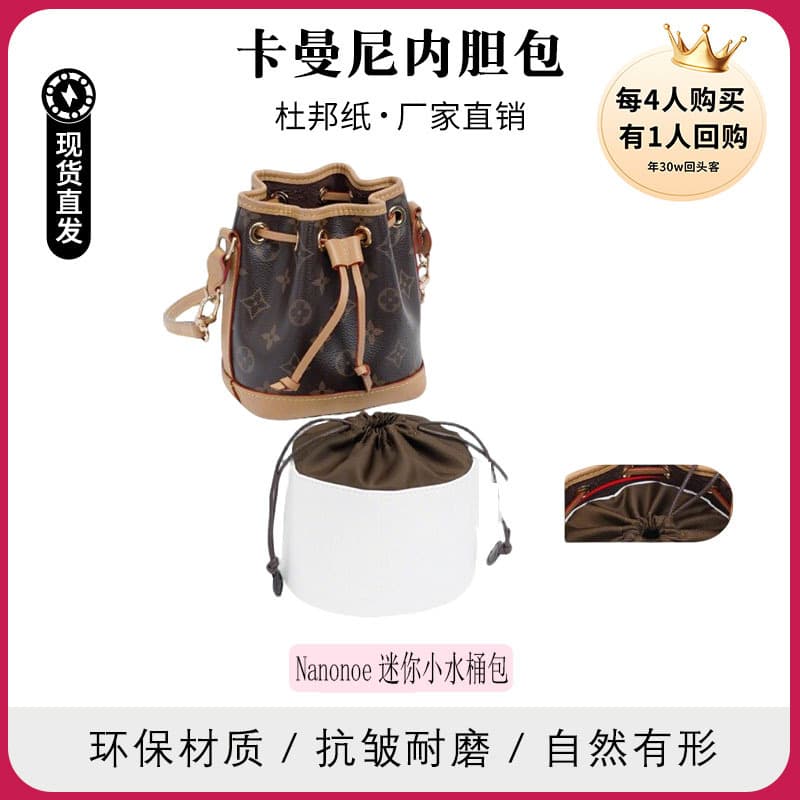Carmani Compatible with LV Nano Noe Mini Bucket Bag, Mini Drawstring Dupont Paper Storage Liner