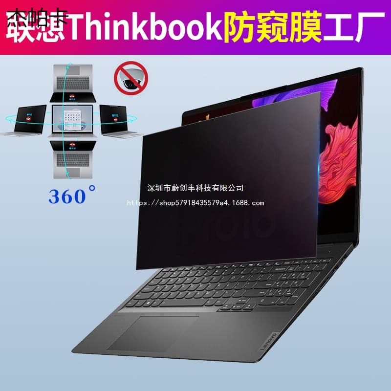Lenovo ThinkPad Privacy Screen Filter for Thinkbook14 Laptop Anti-Spy Screen X13 Computer Privacy Film