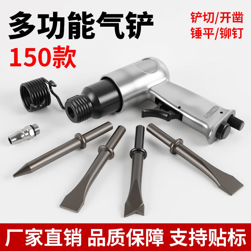 150mm pneumatic shovel, multi-functional pneumatic impact shovel, pneumatic pick, rivet cutting, chiseling, rust removal pneumatic shovel