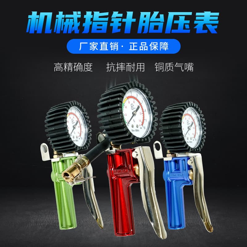 Tire pressure gauge, tire changer, tire inflation gun, air pressure tester, pneumatic components