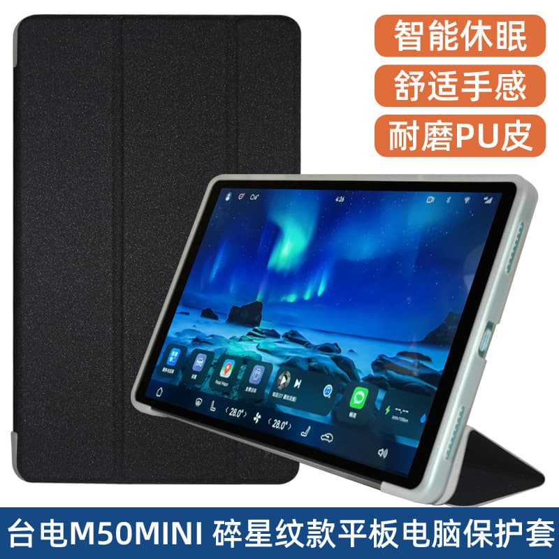 Compatible with Teclast M50 mini case, 8.7-inch tablet T50 mini ultra-thin soft silicone shell