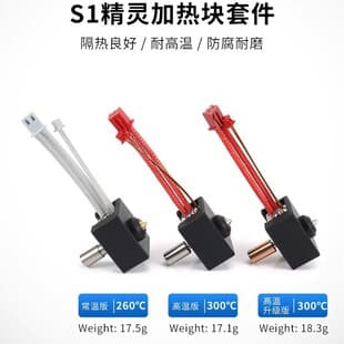 3D Printer Parts Ender3 S1 Sprite Hotend Kit High Temperature 300°C Copper-Plated DIY Kit