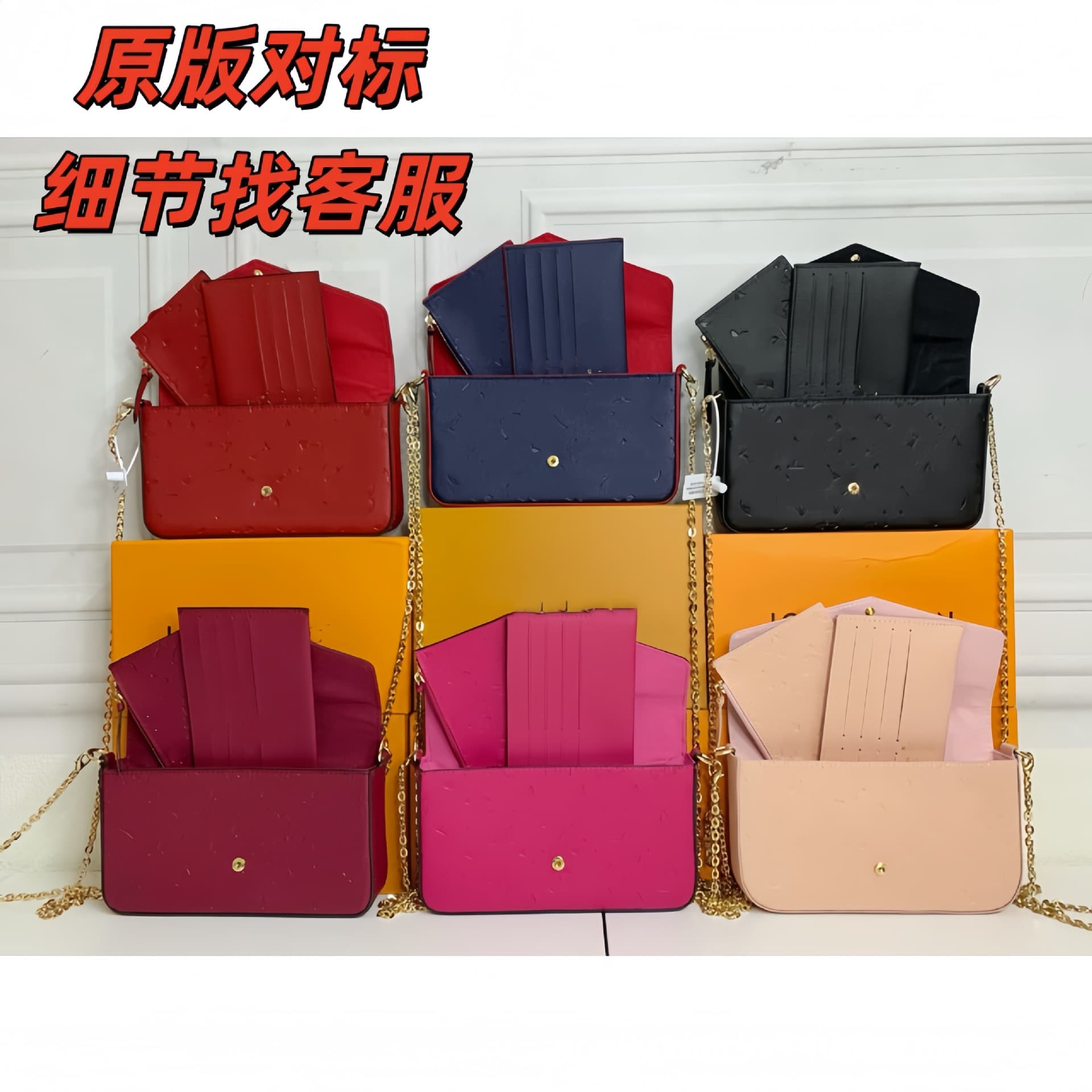 Lujia three-in-one chain bag embossed leather handbag three-piece set wallet crossbody mobile phone bag ID card holder versatile