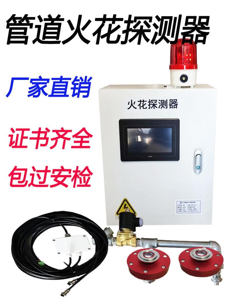 Spark detector, dust removal pipeline, sander, wood mill, furniture factory, spray extinguishing dust alarm detector probe