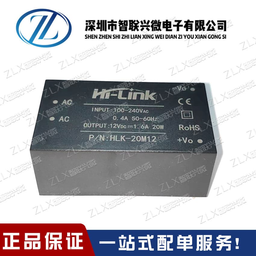 HI-LINK Authorized Agent Genuine HLK-15M12C Isolated Power Module