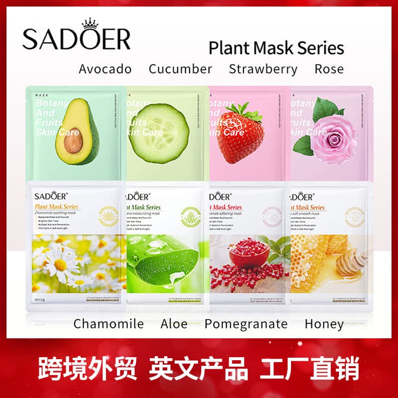 Cross-border Mask 25g SADOER Plant Fruit Mask Sheet Foreign Trade Live Streaming Skincare Factory Wholesale
