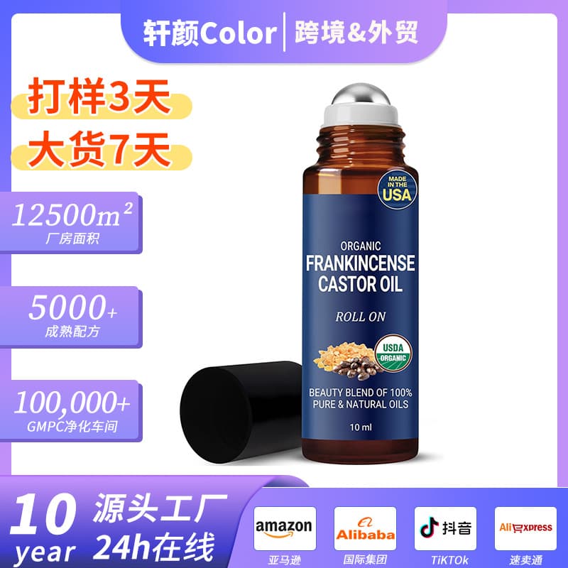 Cross-border Exclusive ORGANIC FRANKINCENSE CASTOR OIL Roll-On for Brightening and Moisturizing