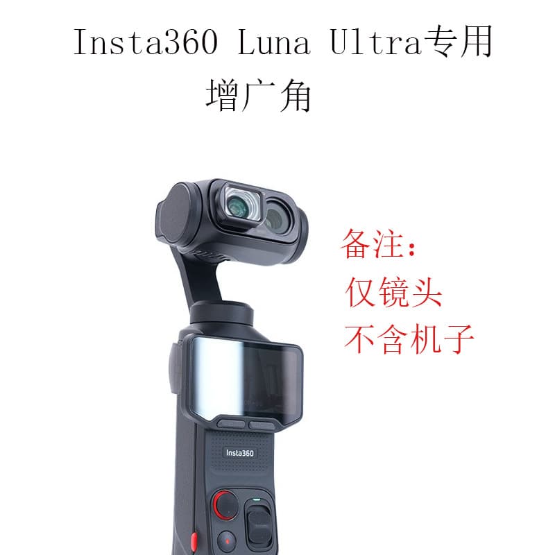 Compatible with Insta360 Luna Ultra Wide-Angle Lens 114° Wide-Angle Lens Accessory for Action Camera