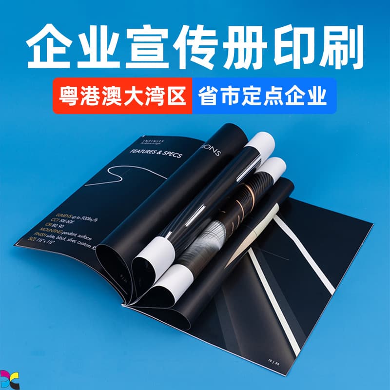 Corporate Brochure Printing, Product Catalog Printing, Product Display Book Printing, Cross-border Foreign Trade Customization