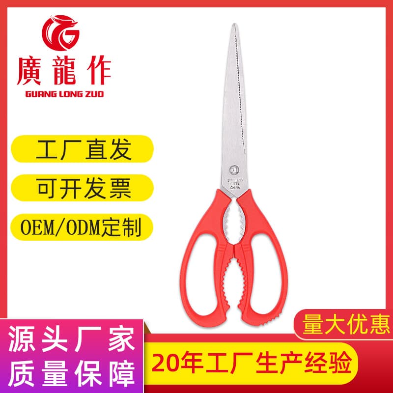 Wholesale Stainless Steel Kitchen Scissors from Manufacturer, Household and Commercial Multi-use BBQ Scissors with Walnut Cracking Function, Korean-style BBQ Shears