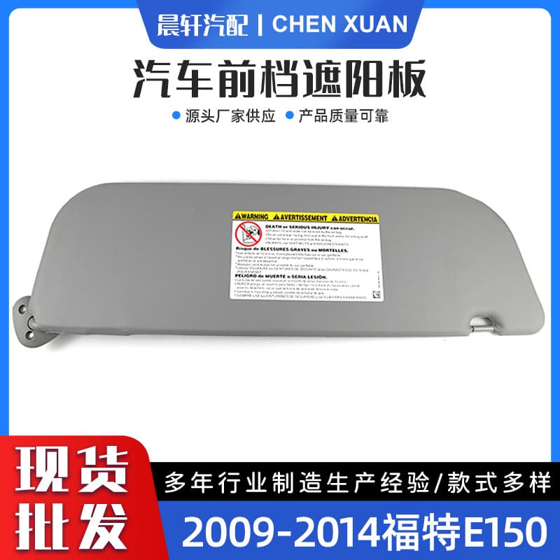 Compatible with Ford E150 E250 E350 2009-2014 Gray Left Right Car Sun Visor Shade