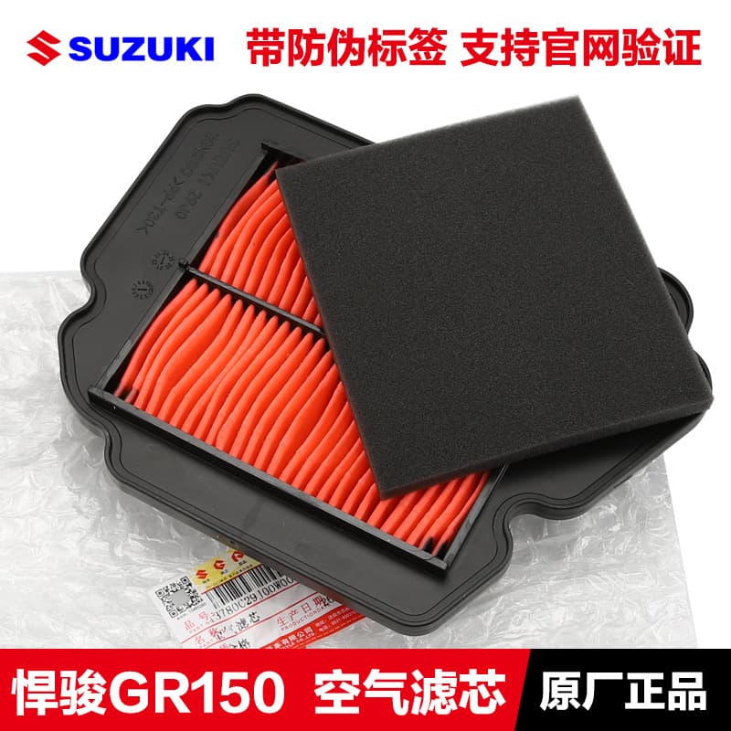 Qingqi Motorcycle Hanjun GR150 GA150 Air Filter HanDao QS150-5/6 Air Filter Element Filter Sponge Paper Filter