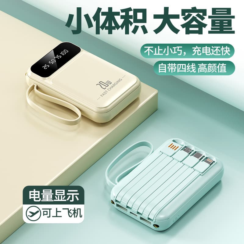 Cross-border factory wholesale self-contained power bank 10000 mAh compact portable power bank gift customization