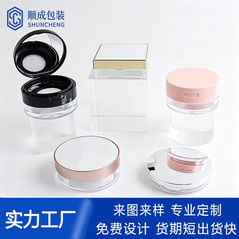 Mini Portable Loose Powder Box Convenient Honey Powder Sub-bottle Empty Box Elastic Net Mirror Puff Non-leak