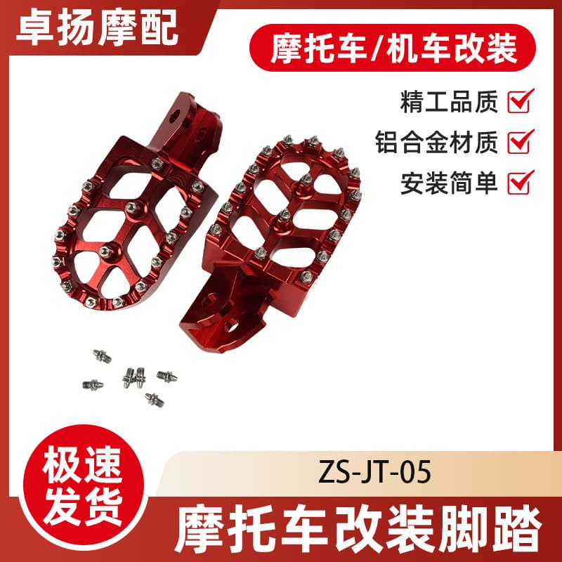 Motorcycle Custom SURRON Foot Pegs CNC Aluminum Foot Pegs Wholesale CFMOTO 250SR Motorcycle