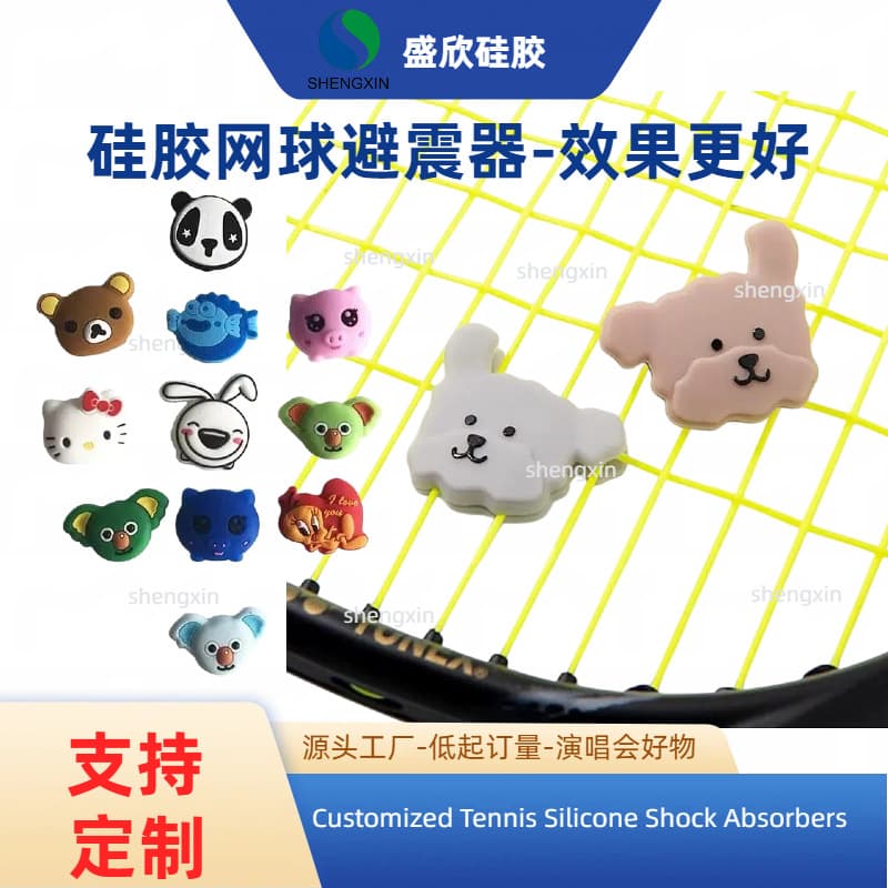 Custom High-Quality Silicone Shock Absorbers Wholesale, Tennis Dampeners, PVC Soft Rubber Tennis Vibration Dampeners, Racket Accessories
