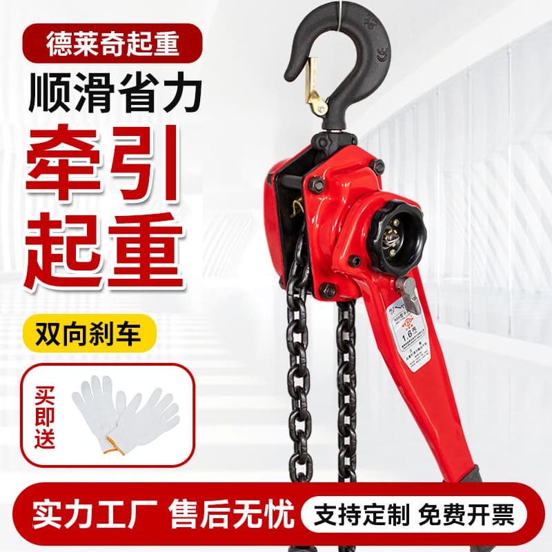 Manufacturer Wholesale Manual Hand Chain Hoist 2 Ton 3T3M Heavy Load Lifting Puller, Lever Hoist 1 Ton