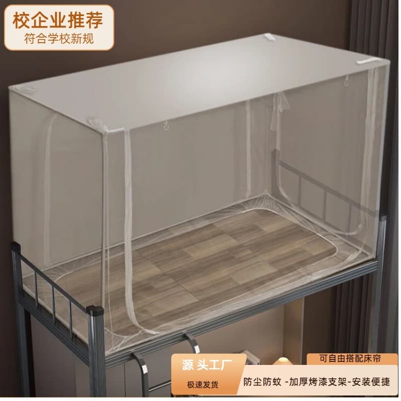 Dormitory Bunk Bed Curtain, Single Bed Mosquito Net Dust Cover with Three Doors and Anti-Fall Design for College Students