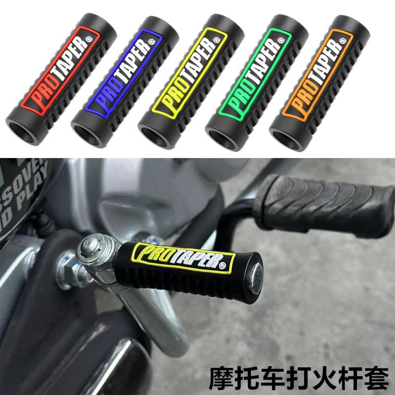 Motorcycle modified spark rod cover starter protective cover men's straddle pedal position rubber cover starting rubber cover protective rubber