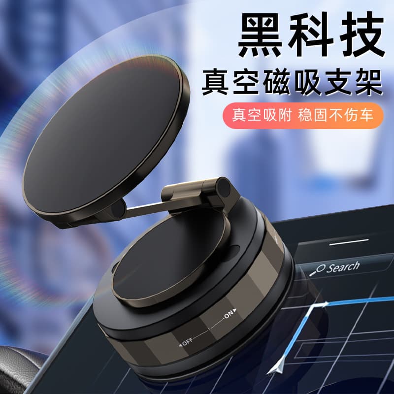 Hot-selling Magnetic Car Phone Mount, Car Magnetic Navigation Holder, Multifunctional Foldable Portable Strong Magnetic