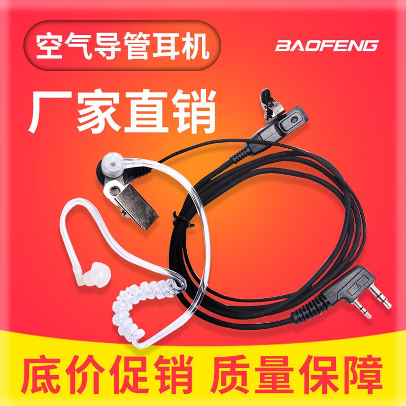 Baofeng 888S5R Walkie Talkie K-connector Universal Air Tube Headset, Baofeng Air Tube Ear Hook Earpiece with Mic