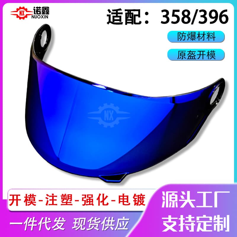Suitable for LS2 FF358/396 lens anti-fog patch, aurora color day and night universal helmet lens base