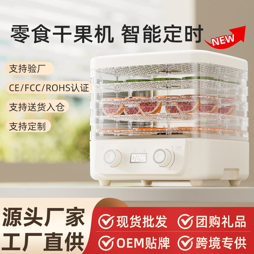 New Model Food Dehydrator for Fruits, Vegetables, and Pet Food - Compact Home Dryer